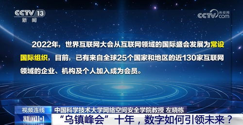 烏鎮(zhèn)峰會十年 數(shù)字引領未來的網(wǎng)絡技術開發(fā)路徑