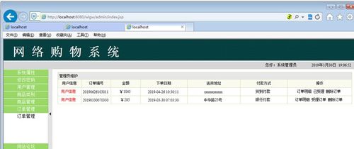 基于JSP的購(gòu)物商城 SQLServer版 JSP MYSQL網(wǎng)上購(gòu)物系統(tǒng)SSH