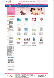 網(wǎng)趣網(wǎng)上購(gòu)物系統(tǒng)HTML靜態(tài)版 v2010 智能靜態(tài)生成