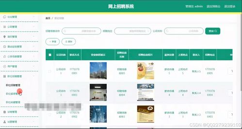 592java jsp ssm網(wǎng)上招聘系統(tǒng)個(gè)人簡歷面試經(jīng)驗(yàn)管理 源碼 文檔 ppt 開題 運(yùn)行視頻 講解視頻