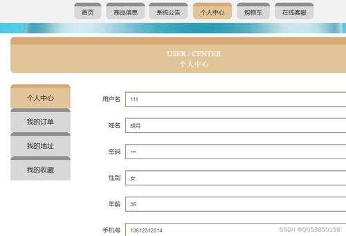 nodejs express vue elementui網上電子商城系統附購物車源碼