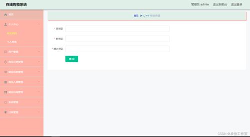049在線購物系統