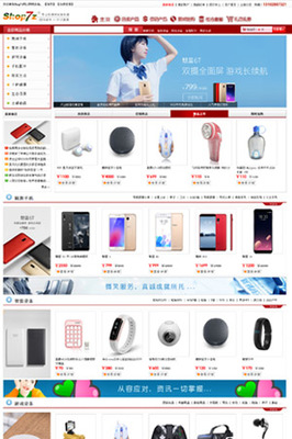 Shop7z網(wǎng)上購(gòu)物系統(tǒng)終極版