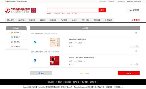 基于java的springboot網(wǎng)上購物商城系統(tǒng) 畢業(yè)設(shè)計(jì)畢設(shè)源碼畢業(yè)論文開題報(bào)告參考 1 前臺功能