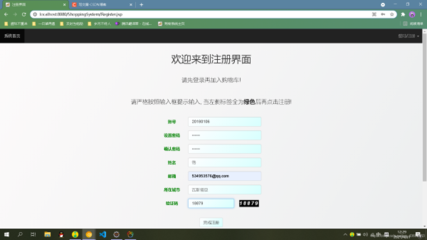 JavaWeb實戰之開發網上購物系統(超詳細)