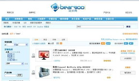 上比價(jià)網(wǎng)，體驗(yàn)十一購物全攻略 網(wǎng)上購物系統(tǒng)深度解析